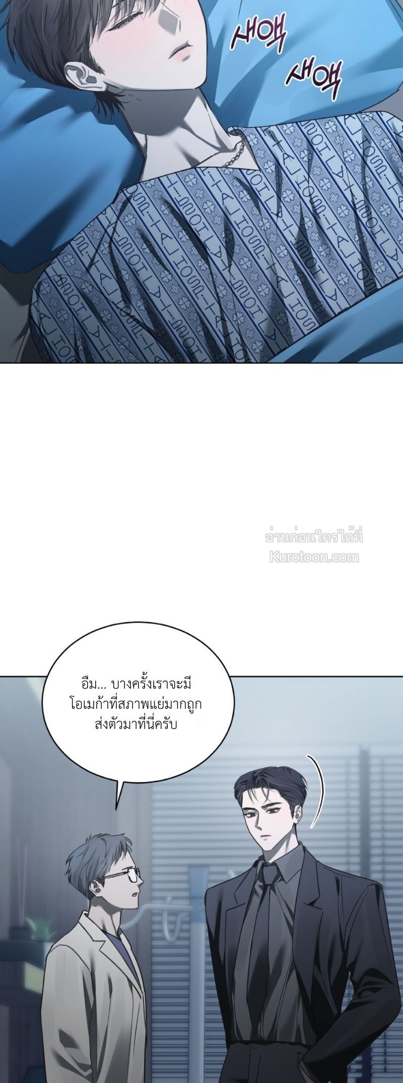 Dear My Horror แด่เธอ...ความสยองอันเป็นที่รัก ตอนที่ 30 - รูปที่ 2